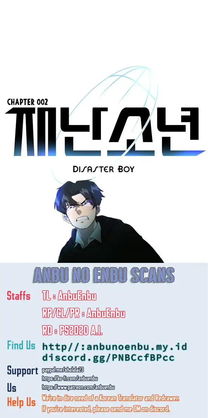 Disaster Boy Chapter 2 57